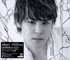 Cd 宮野真守 Frontier 初回限定盤 Dvd付 キングレコード 在庫切れ