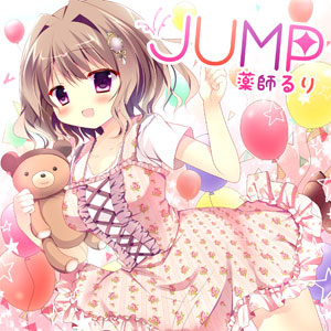 CD 薬師るり / 「JUMP」[KParaMUSIC]《在庫切れ》