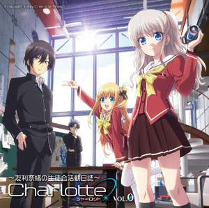 charlotte ドラマ cd 安い