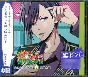 CD カレにドンドン迫られるCD 「LOVE★DON！！★QUIXOTE」 Vol.6 ロイ先輩 (CV：平川大輔)[Rejet]《在庫切れ》