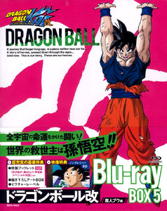 ドラゴンボール改 Blu-ray box サイヤ人・フリーザ編 全巻セット アニメ