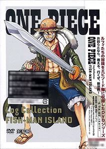 DVD ONE PIECE Log Collection FISHMAN ISLAND[エイベックス]《在庫切れ》