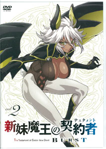 DVD 新妹魔王の契約者(テスタメント) BURST 第2巻 通常版[KADOKAWA
