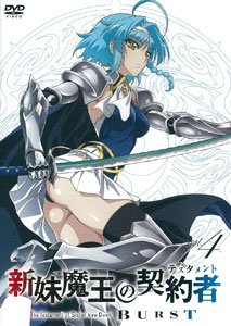 新妹魔王の契約者 BURST DVD全巻完結セット Amazon.co.jp: 新妹魔王の契約者 BURST(第2期)コンプリート DVD
