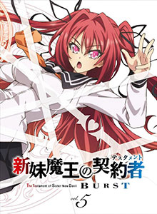 BD 新妹魔王の契約者(テスタメント) BURST 第5巻 (Blu-ray Disc