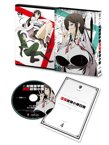 対魔導学園35試験小隊 第4巻 限定版 Blu Ray Disc Kadokawa 在庫切れ