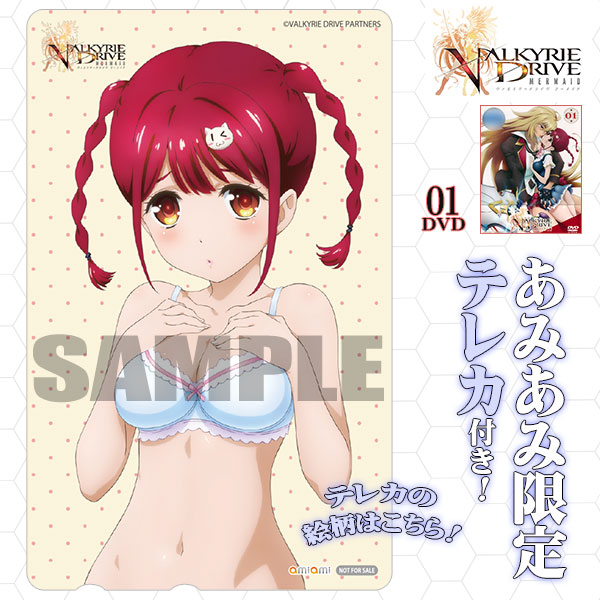 【あみあみ限定特典】DVD VALKYRIE DRIVE -MERMAID- 01 (テレホンカード 付)[ショウゲート]《在庫切れ》