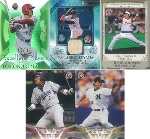 BBM 2015 25th Anniversary 新品未開封10パック 【公式通販】