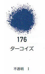 リキテックス スプレー176ターコイズ[リキテックス]《在庫切れ》