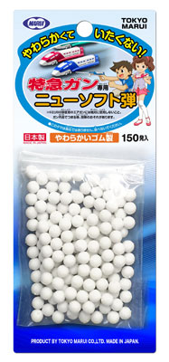 特急ガン専用ニューソフトBB弾(150発)[東京マルイ]《在庫切れ》
