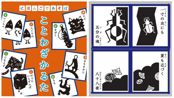 にほんごであそぼ ことわざかるた 奥野かるた 在庫切れ