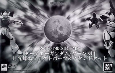 ROBOT魂 -ロボット魂-〈SIDE MS〉∀ガンダム ターンエーガンダム
