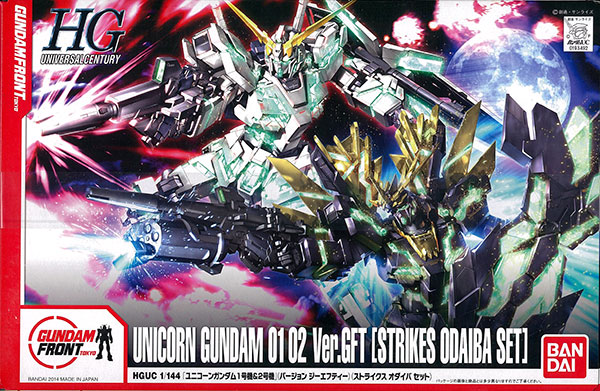 HGUC 1/144 ユニコーンガンダム1号機＆2号機Ver. GFT（STRIKES ODAIBA