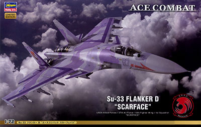 エースコンバットシリーズ 1/72 Su-33 フランカーD “エースコンバット 