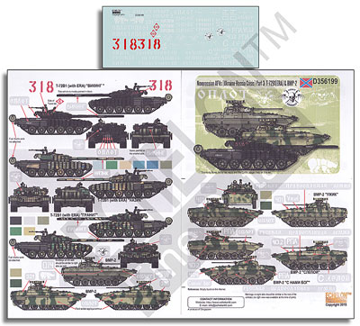 1/35 ノヴォロシア連邦のAFV(ウクライナ・ロシア危機)Part.3：T-72B1(ERA)＆BMP-2[エシェロンデカール]《在庫切れ》