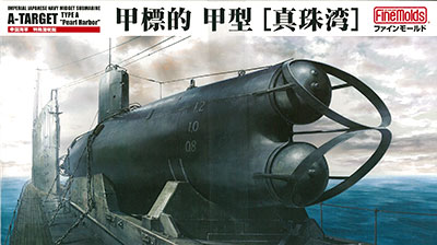 1/72 海軍 特殊潜航艇 甲標的甲型 [真珠湾] プラモデル（再販）[ファインモールド]《在庫切れ》
