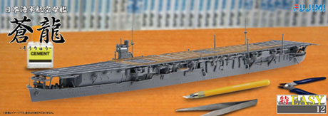 1/700 特EASYシリーズ No.12 日本海軍航空母艦蒼龍 プラモデル