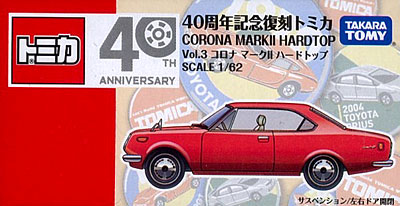 40周年記念 復刻トミカ(3) コロナ マークII ハードトップ[タカラトミー