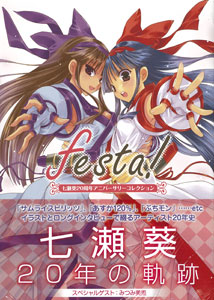 初版 festa! : 七瀬葵20周年アニバーサリーコレクション - メルカリ