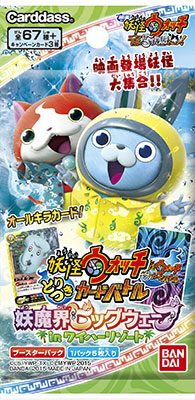 妖怪ウォッチとりつきカードバトル 妖魔界ビッグウェーブ　4BOXセット【未開封】 妖怪ウォッチ 妖魔界ビッグウェーブ in ワイハーリゾート ブースター
