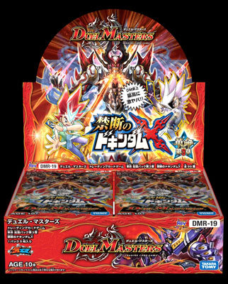 デュエル・マスターズTCG 革命 拡張パック第3章 禁断のドキンダムX