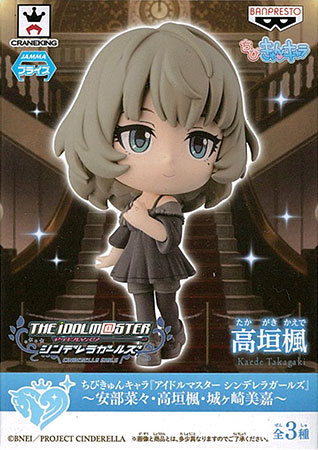 中古】(本体A/箱B)ちびきゅんキャラ『アイドルマスター シンデレラ 