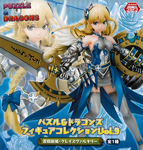 【中古】パズル＆ドラゴンズ フィギュアコレクション Vol.9 蒼翔麗姫・グレイスヴァルキリー(プライズ)[エイコー]