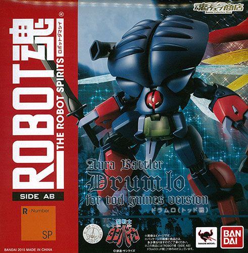 ROBOT魂 -ロボット魂-〈SIDE AB〉 ドラムロ（トッド機）（魂ウェブ限定）