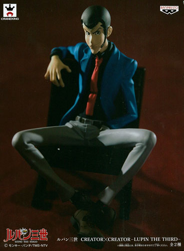 ルパン三世 CREATOR×CREATOR-LUPIN THE THIRD- A.ルパン三世(プライズ)