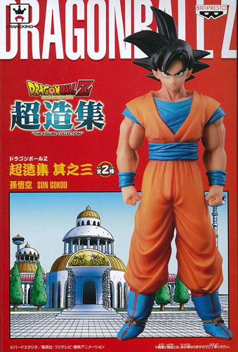 ドラゴンボールZ 超造集 其之三 孫悟空(プライズ)