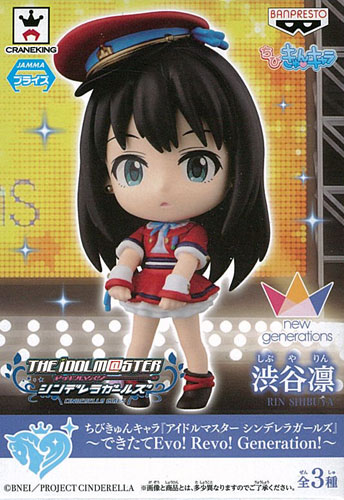 ちびきゅんキャラ アイドルマスター シンデレラガールズ できたてevo Revo Generation 渋谷凛 プライズ