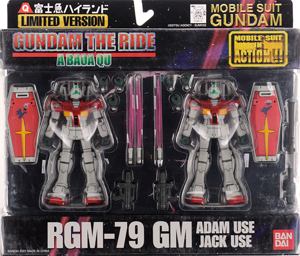 MS In Action RGM-79ジム アダム機＆ジャック機(富士急ハイランド限定