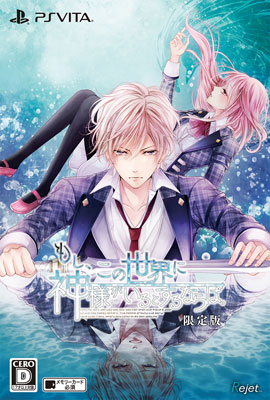 もし、この世界に神様がいるとするならば。　限定版　早期予約特典付 PS Vita もし、この世界に神様がいるとするならば。 限定版(早期