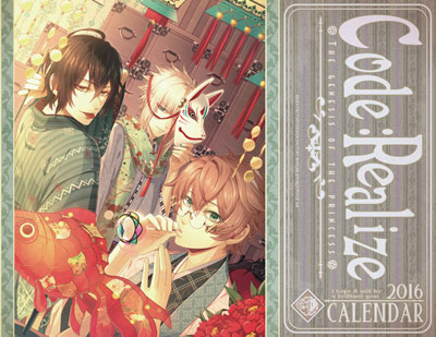 Code：Realize カレンダー 2016 卓上型[一二三書房]《在庫切れ》