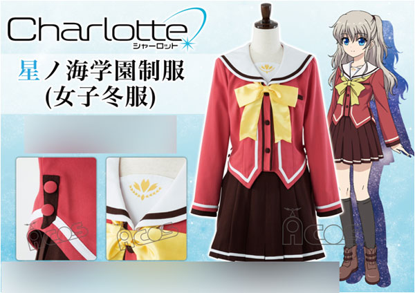 Charlotte 星ノ海学園制服(女子冬服) XLサイズ[ACOS]【送料無料