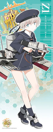 艦隊これくしょん -艦これ- ロングタペストリー Z1(レーベレヒト・マース)[エンスカイ]《在庫切れ》