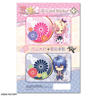 「忍び、恋うつつ」ICカードステッカー デザイン3(穴山大介・真田幸影)（再販）[ライセンスエージェント]《在庫切れ》