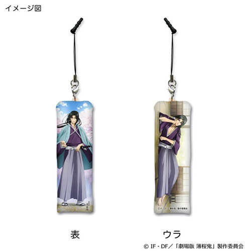 劇場版 薄桜鬼 マシュモストラップライト 土方歳三[GATE]《在庫切れ》