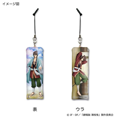 劇場版 薄桜鬼 マシュモストラップライト 沖田総司[GATE]《在庫切れ》