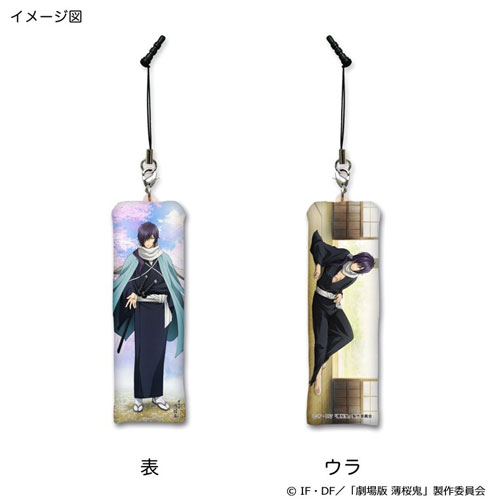 劇場版 薄桜鬼 マシュモストラップライト 斎藤一[GATE]《在庫切れ》