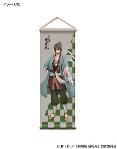 劇場版 薄桜鬼 ミニタペストリー 沖田総司[GATE]《在庫切れ》