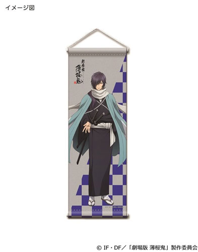 劇場版 薄桜鬼 ミニタペストリー 斎藤一[GATE]《在庫切れ》