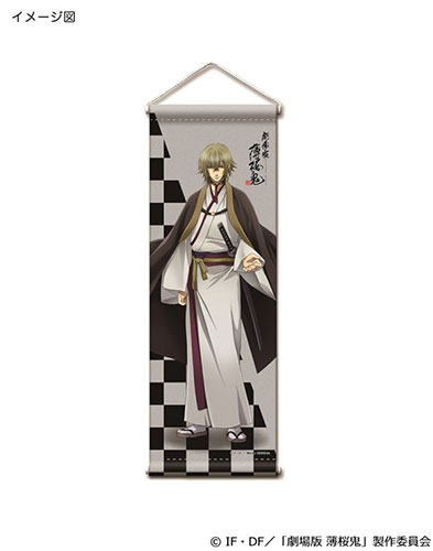 劇場版 薄桜鬼 ミニタペストリー 風間千景[GATE]《在庫切れ》