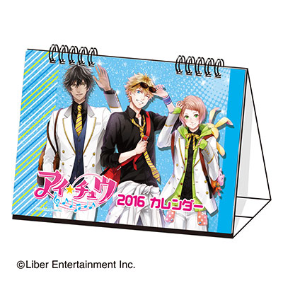 アイ チュウ 卓上カレンダー 16年 アトリエ マギ 在庫切れ