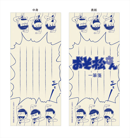 コウブツヤ おそ松さん 一筆箋[まさめや]《在庫切れ》