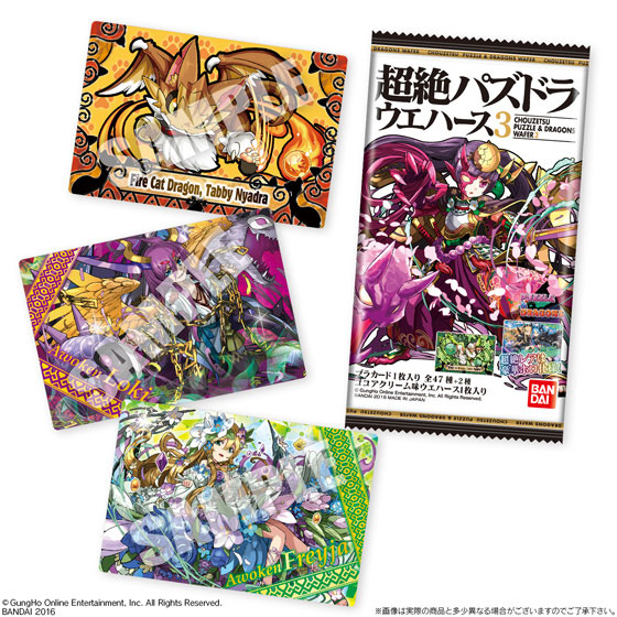超絶パズドラウエハース3 20個入りBOX(食玩)[バンダイ]《在庫切れ》