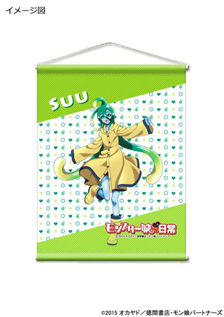 モンスター娘のいる日常 モン娘 ビッグマイクロファイバータオル パピ モンスター娘のいる日常 モン娘 ビッグマイクロファイバータオル パピ