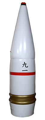 1/1 空気ビニール砲弾シリーズ 日本海軍 46cm 九一式 徹甲弾