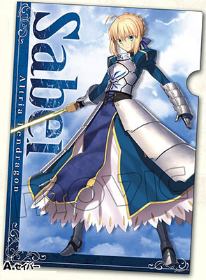 Fate/Grand Order クリアファイル A：セイバー[ムービック]《在庫切れ》