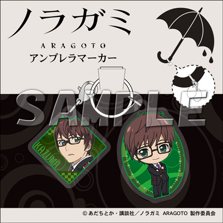 ノラガミ Aragoto アンブレラマーカー 兆麻 Slaps 在庫切れ